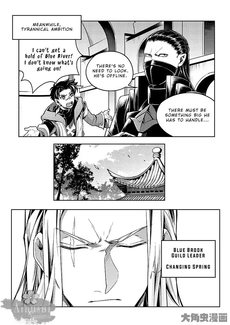 The King's Avatar Chapter 63.3 8